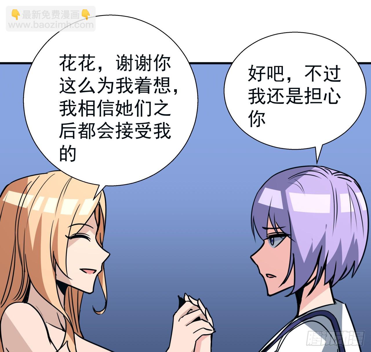 250话 我想待在你身边51