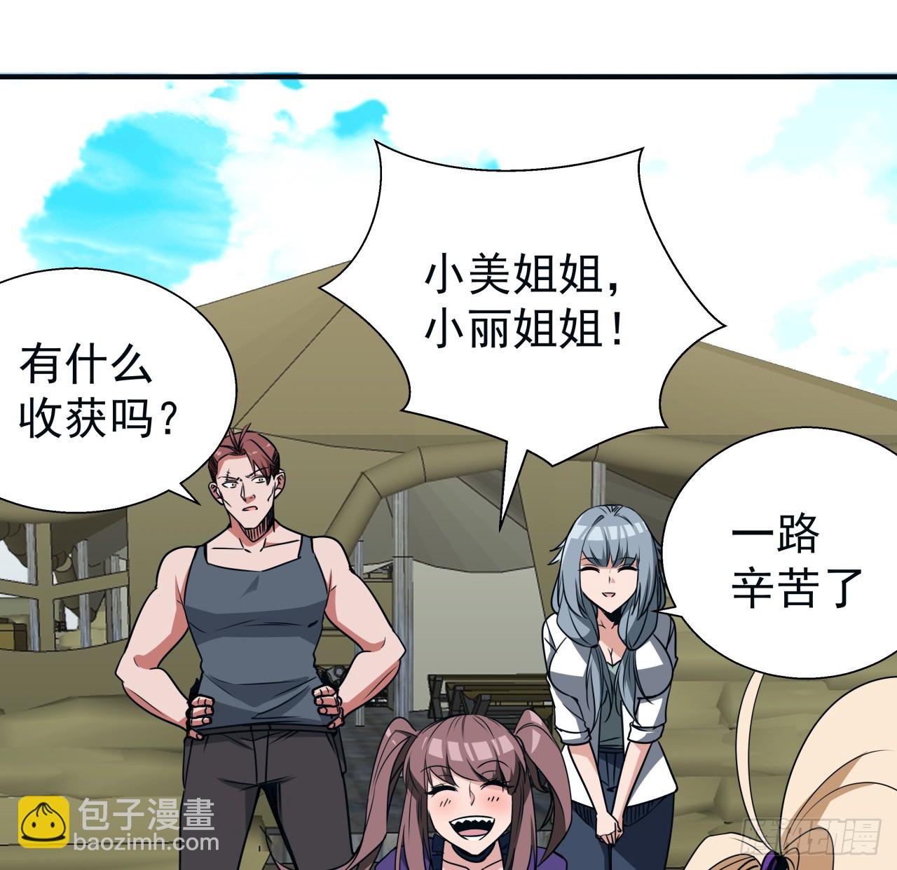 250话 我想待在你身边6