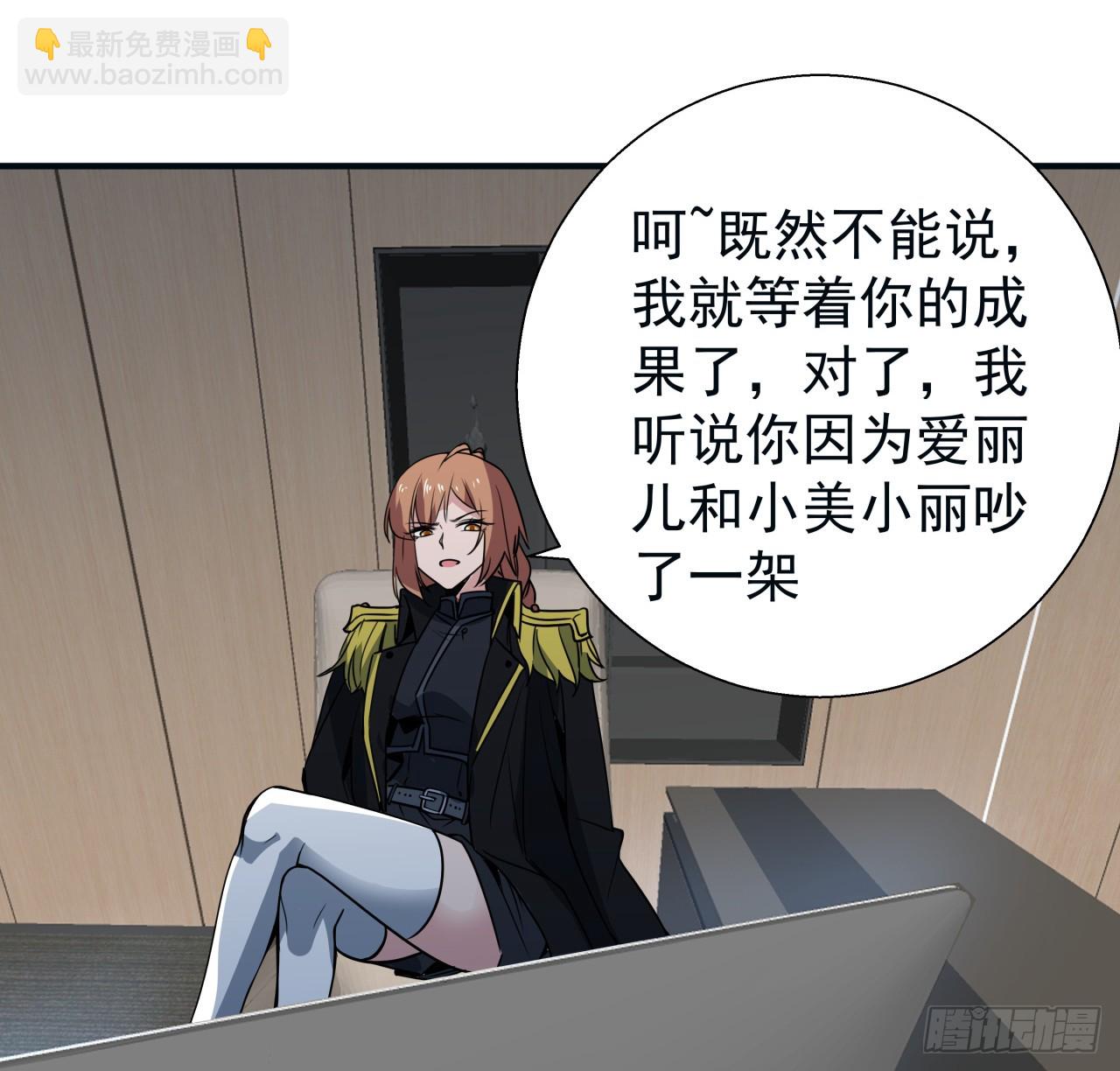 251话 目的13