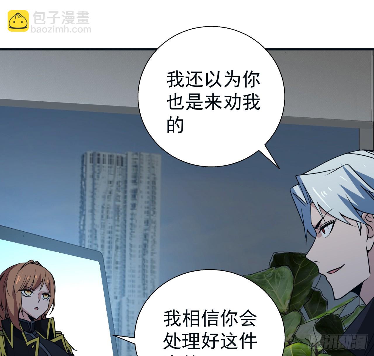 251话 目的19
