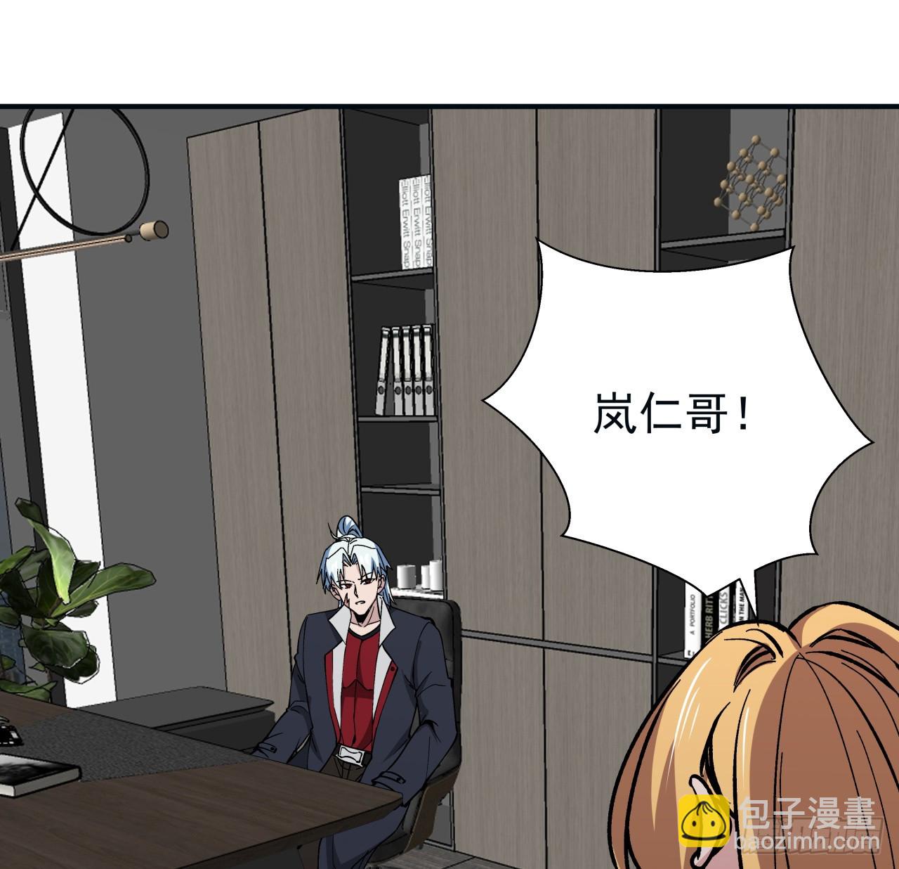 251话 目的29
