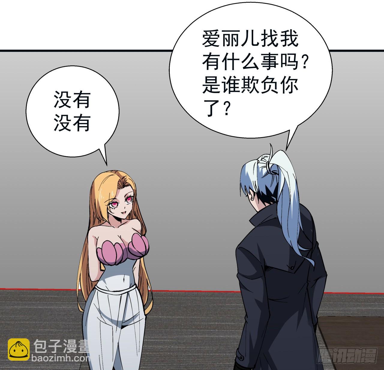 251话 目的31