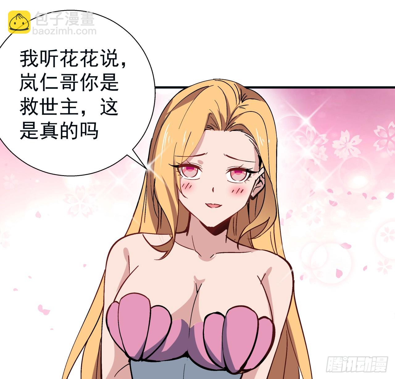 251话 目的33