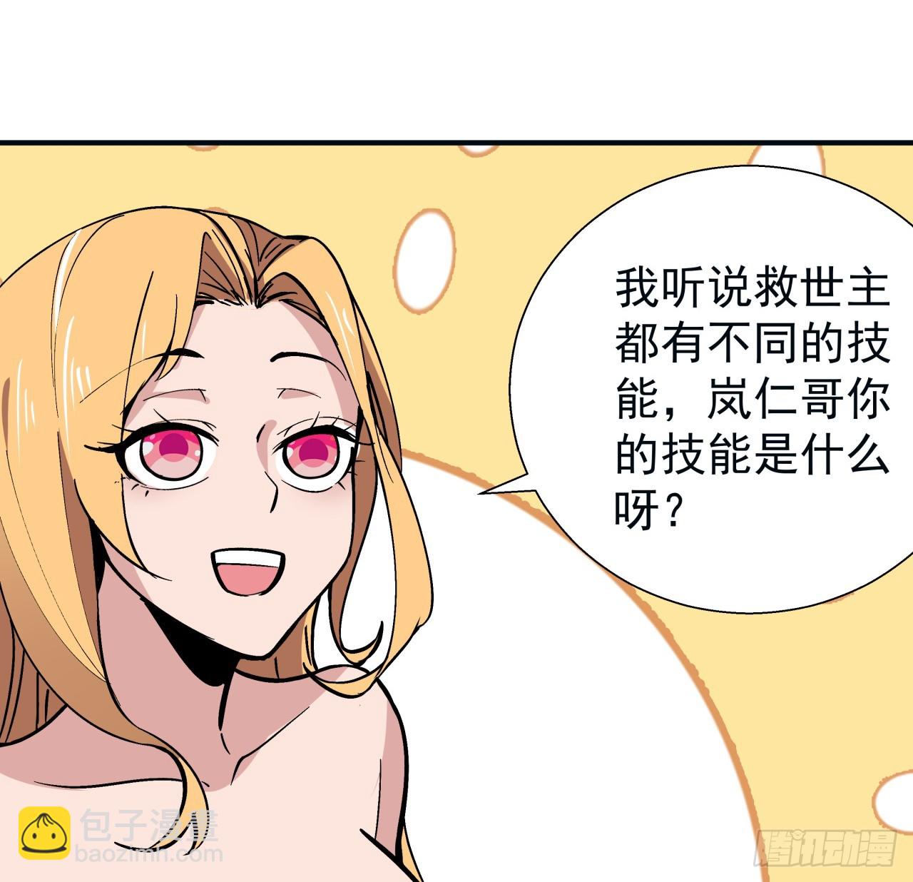 251话 目的36