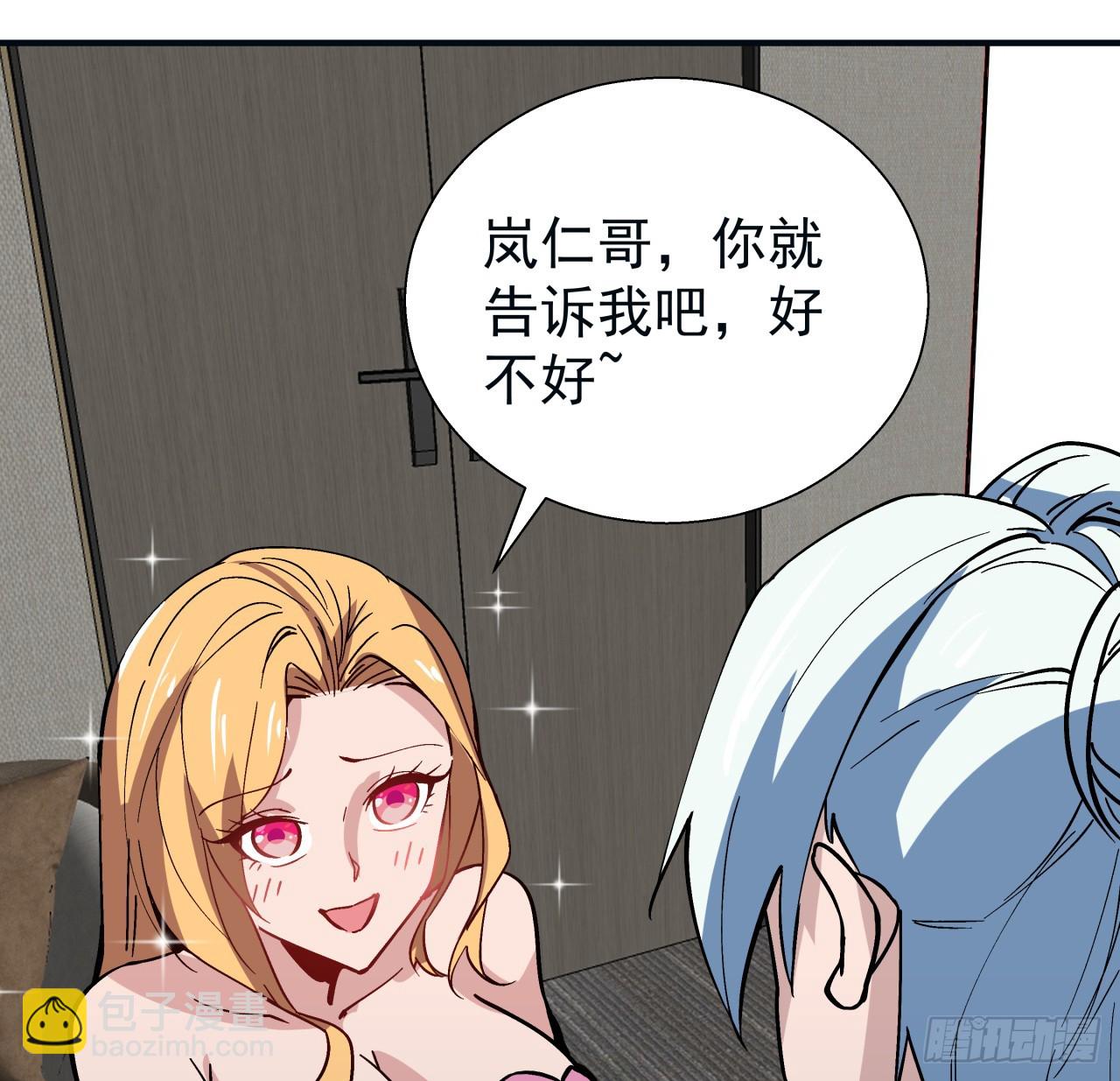 251话 目的39