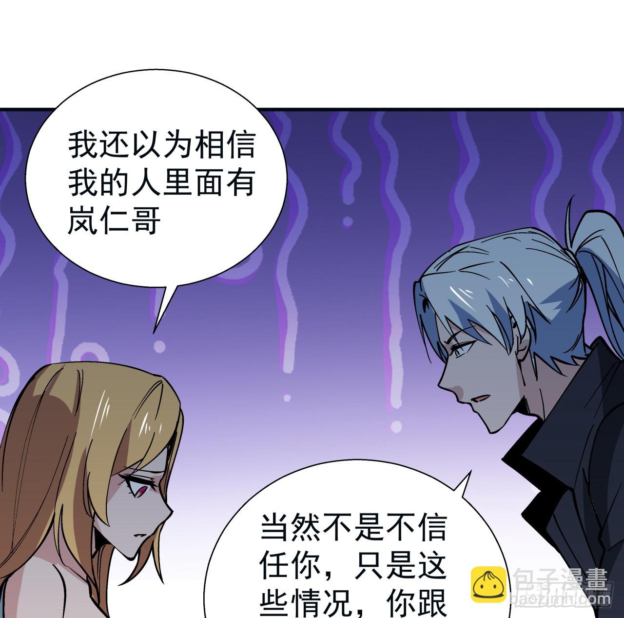 251话 目的52