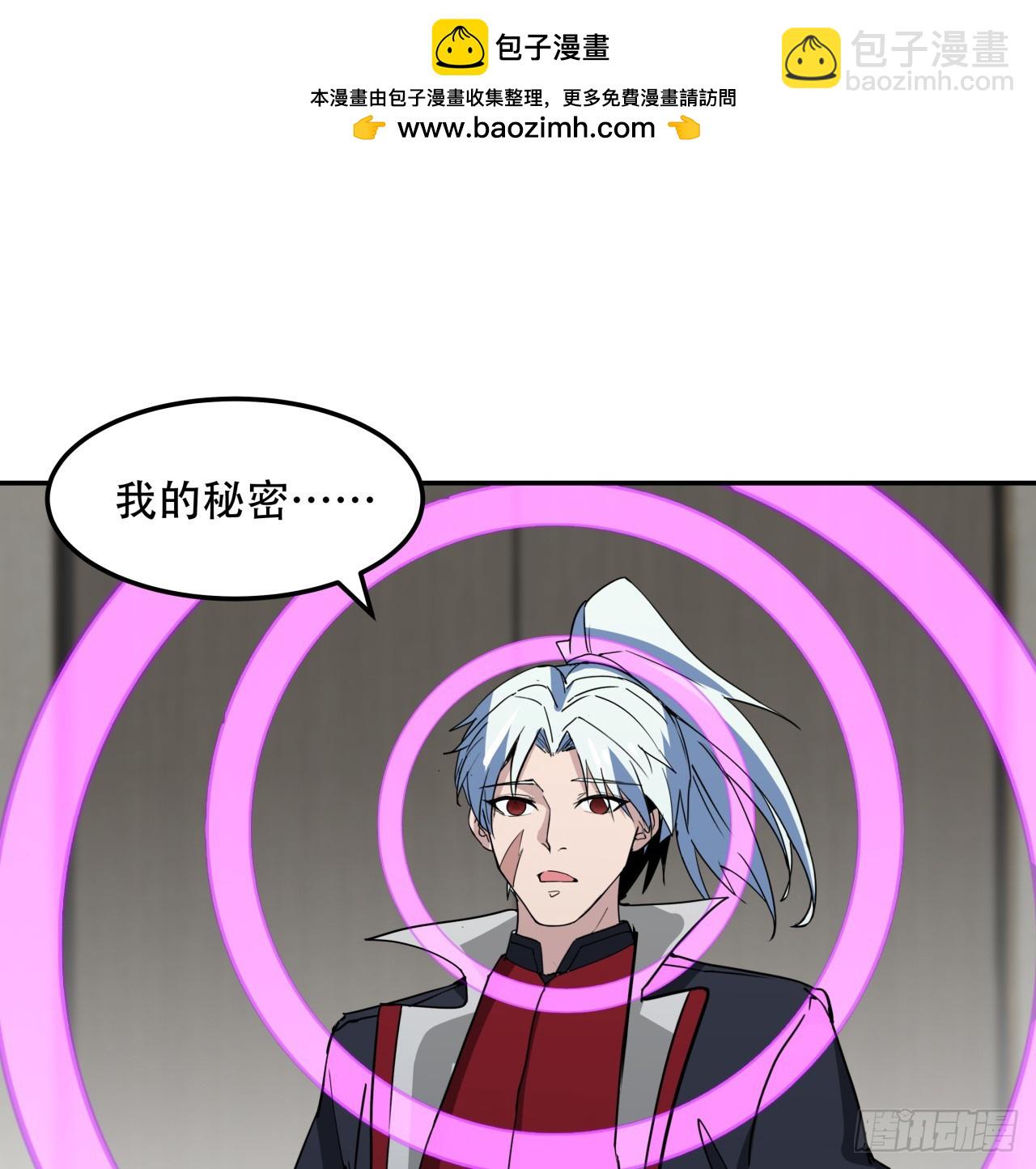 252话 我的秘密是……1