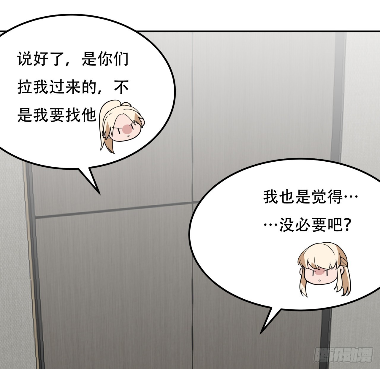 252话 我的秘密是……14