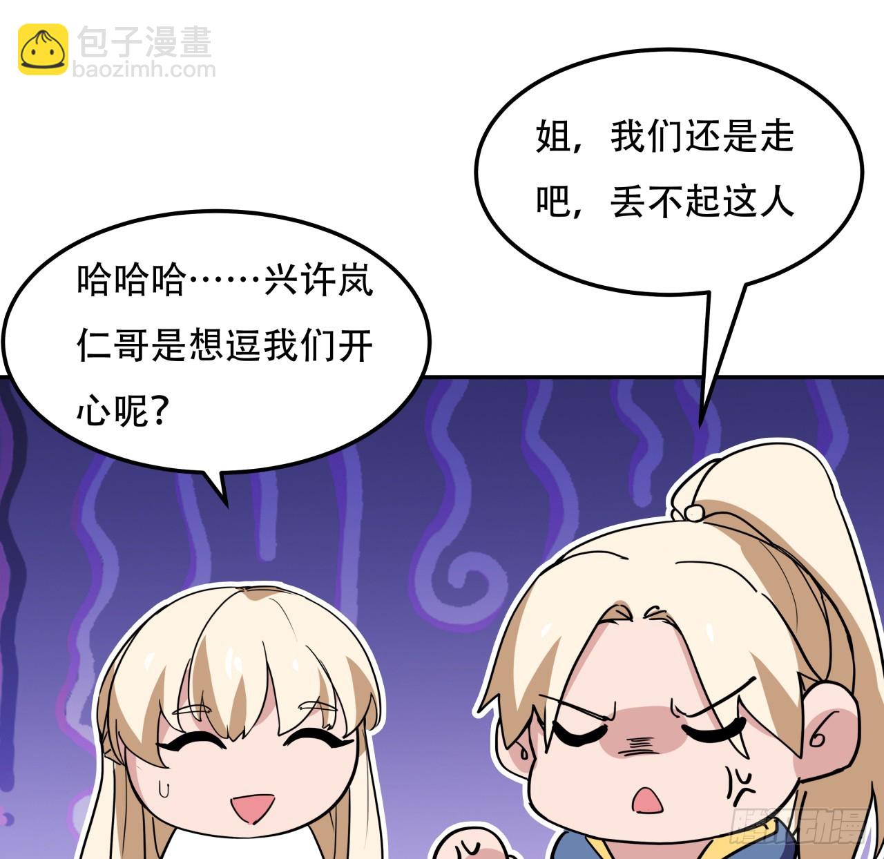 252话 我的秘密是……34