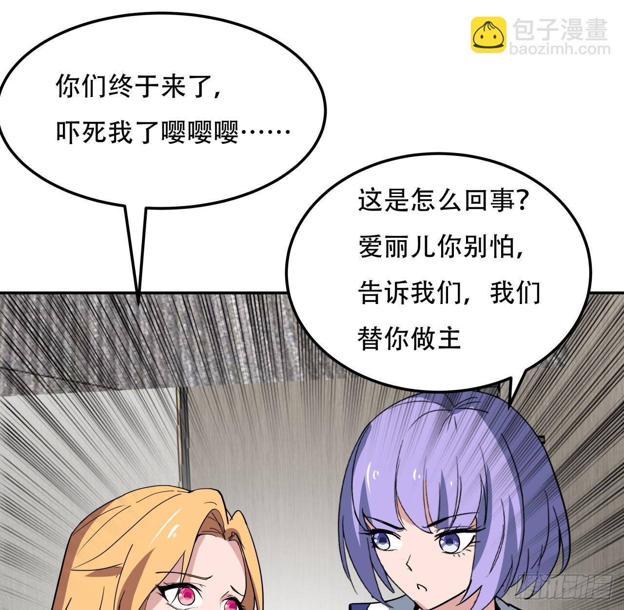 252话 我的秘密是……37
