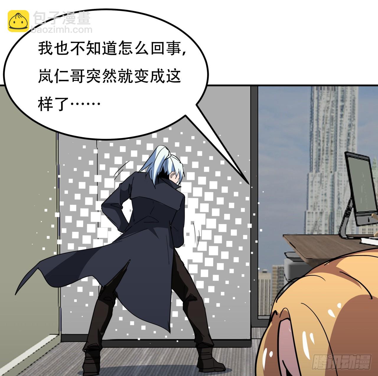 252话 我的秘密是……39