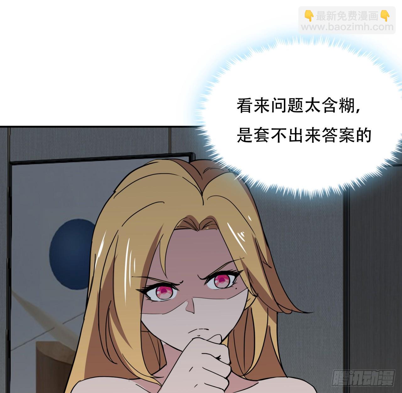 252话 我的秘密是……5
