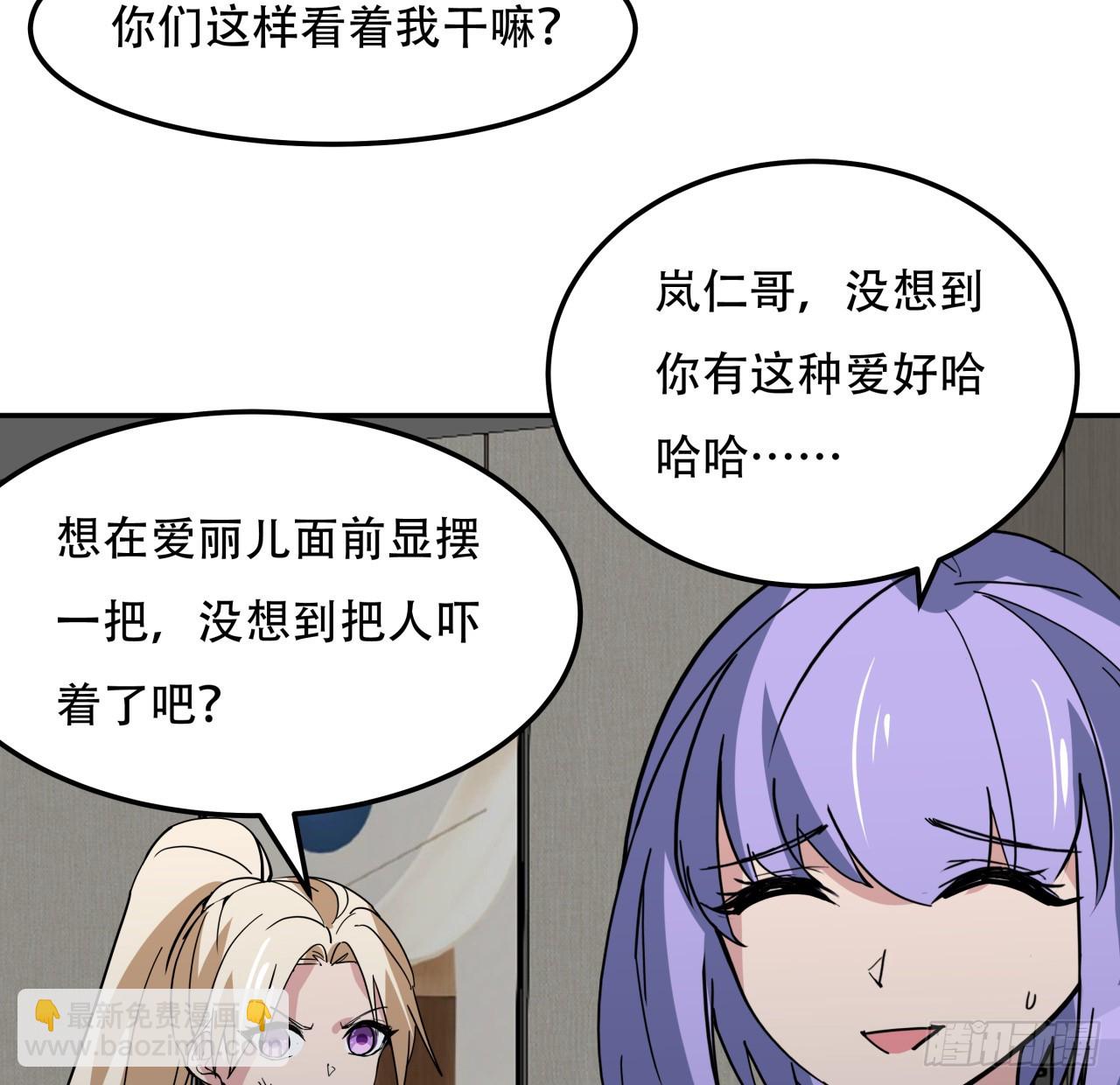 252话 我的秘密是……52