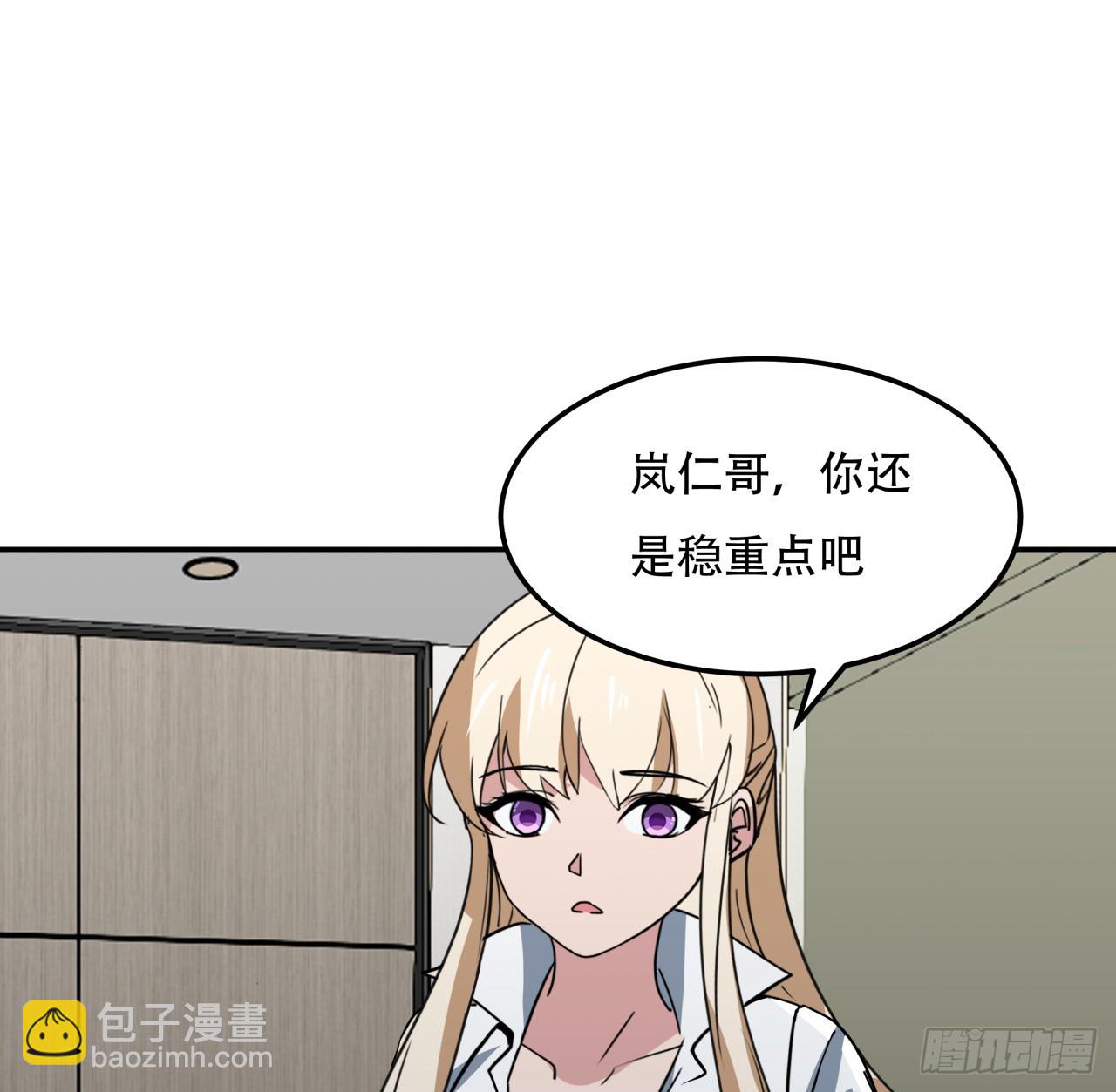 252话 我的秘密是……54