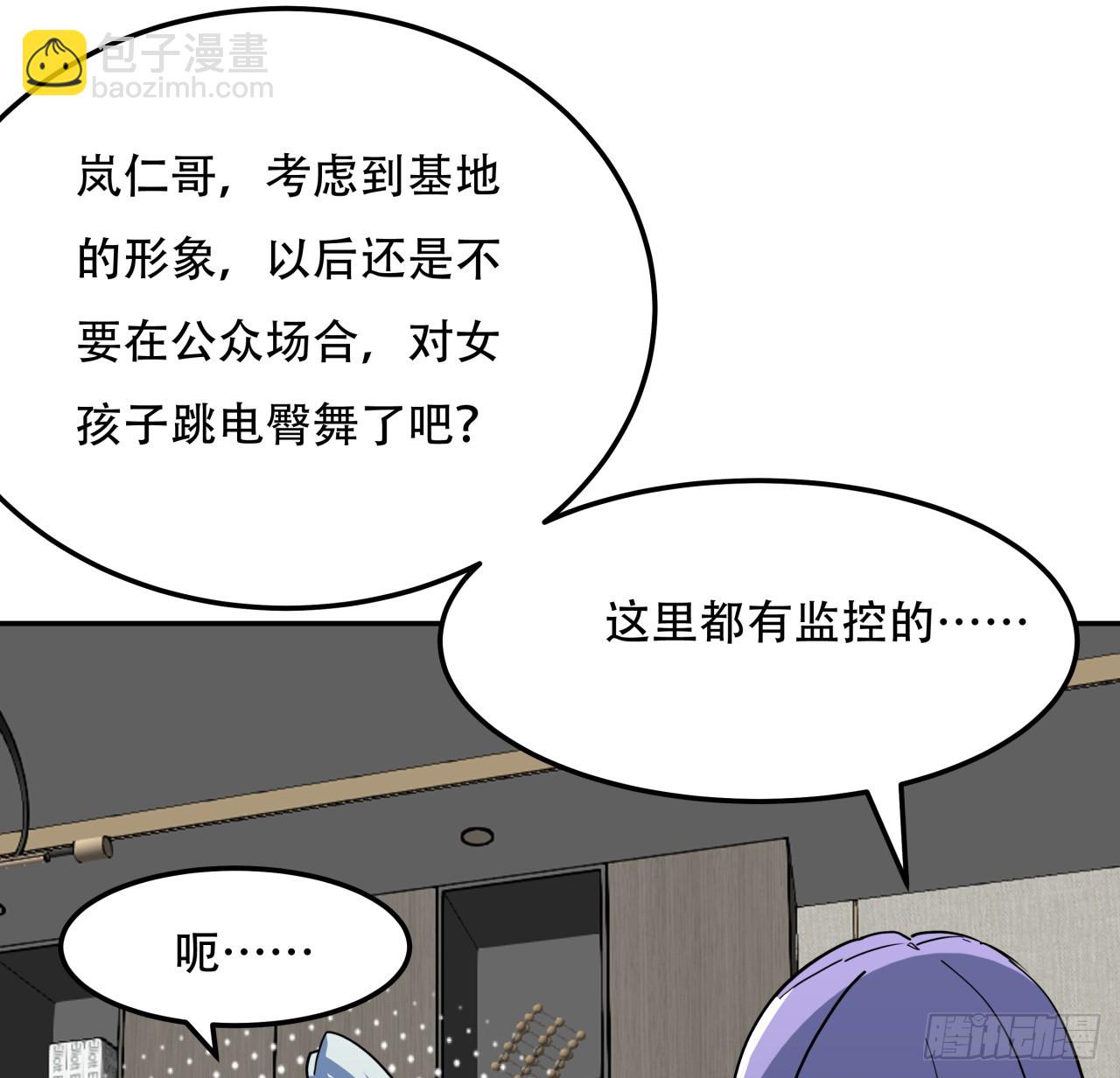 252话 我的秘密是……56