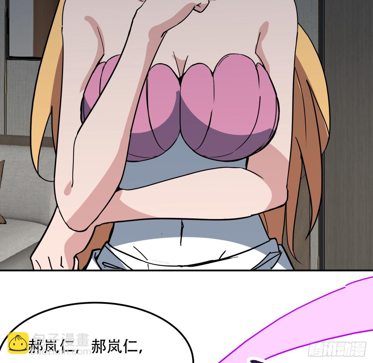 252话 我的秘密是……6