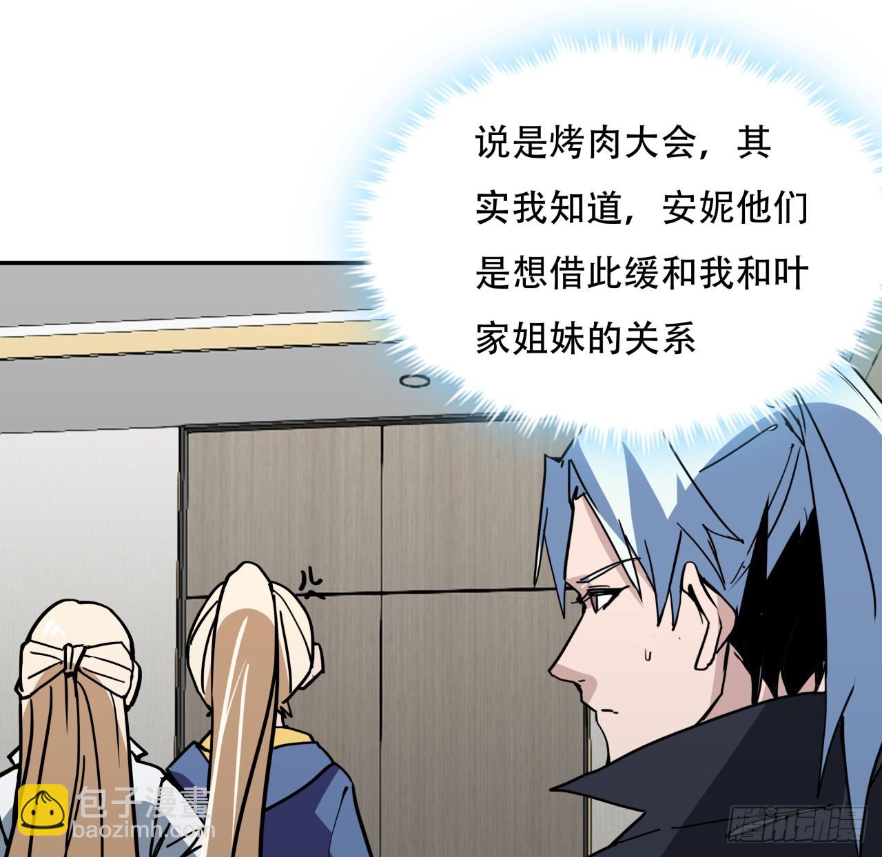 252话 我的秘密是……66