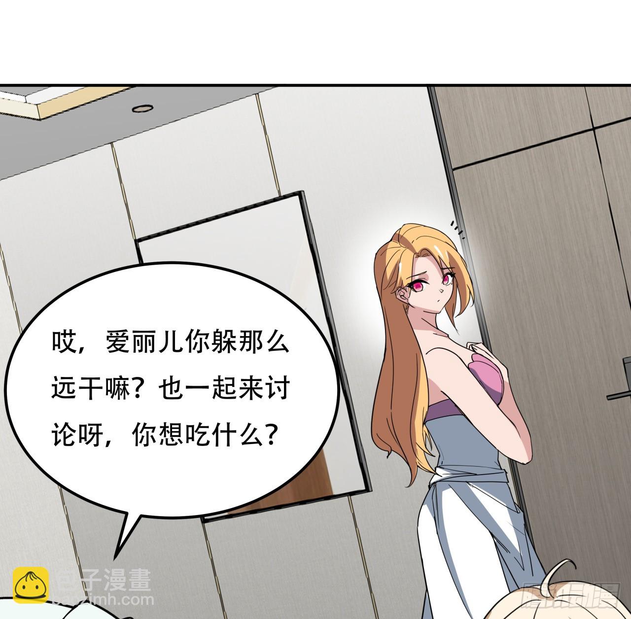 252话 我的秘密是……74