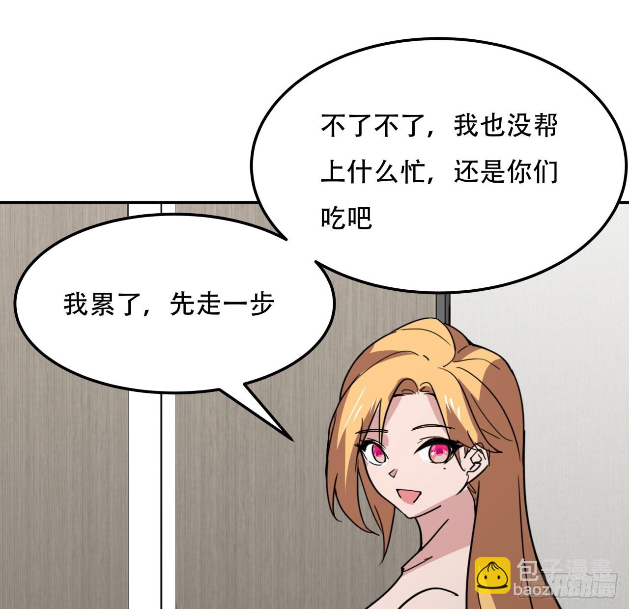 252话 我的秘密是……77