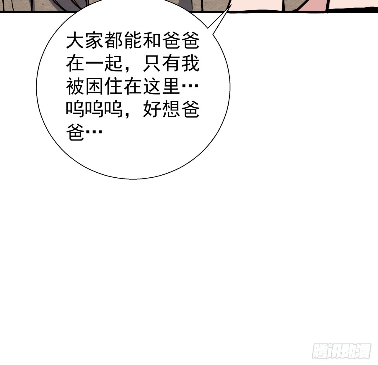253话 什么时候识破的14