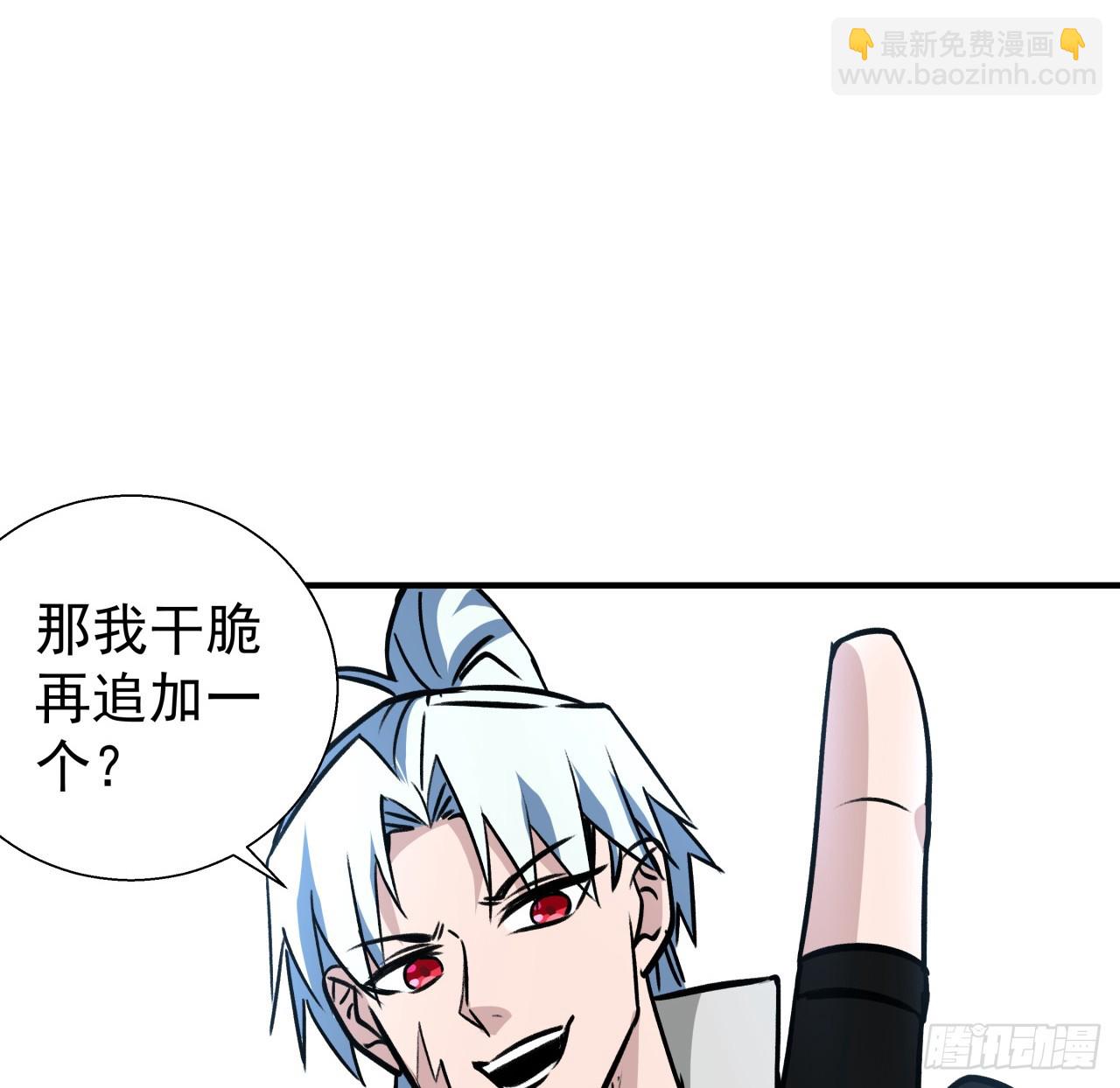 254话 那只好请教你了18