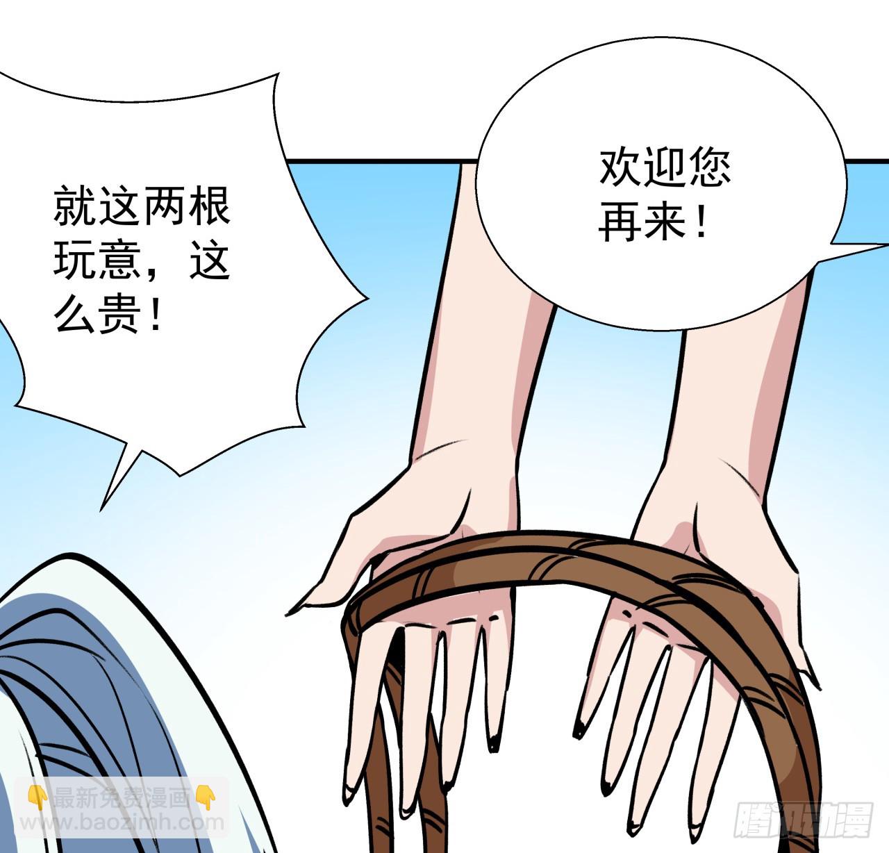 254话 那只好请教你了26