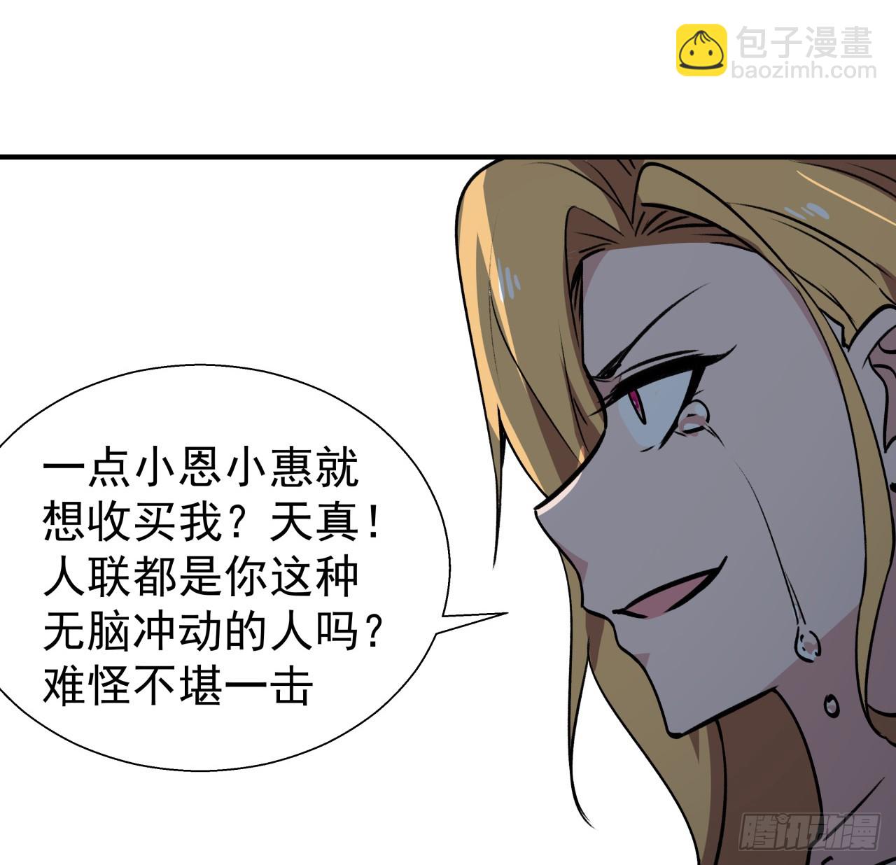 254话 那只好请教你了38