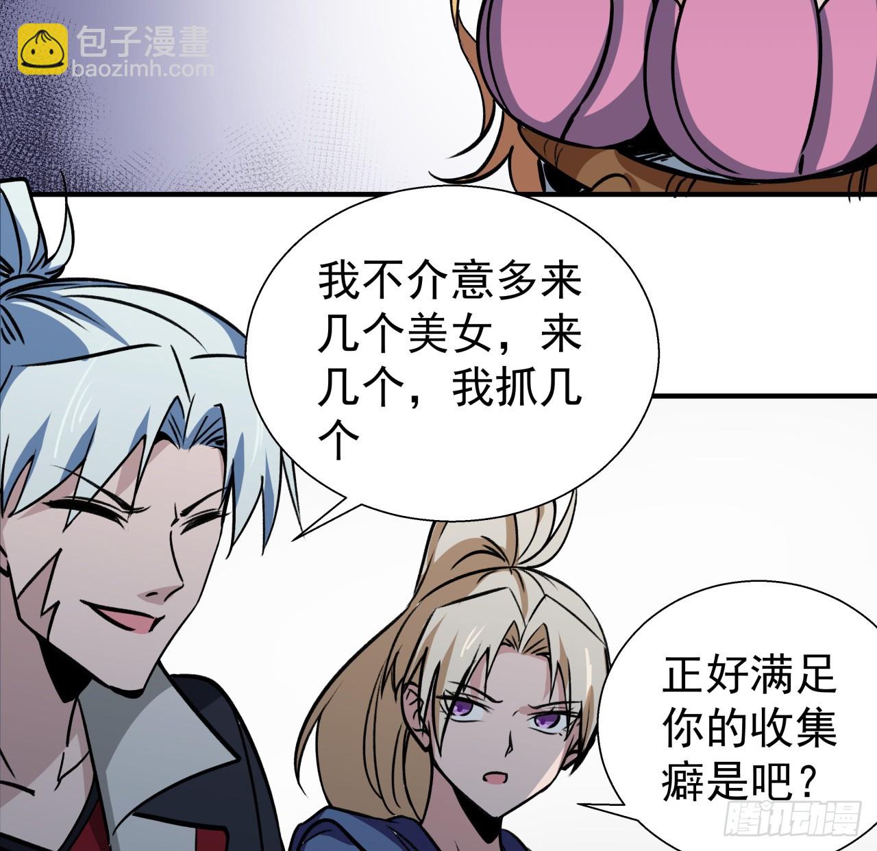 254话 那只好请教你了43