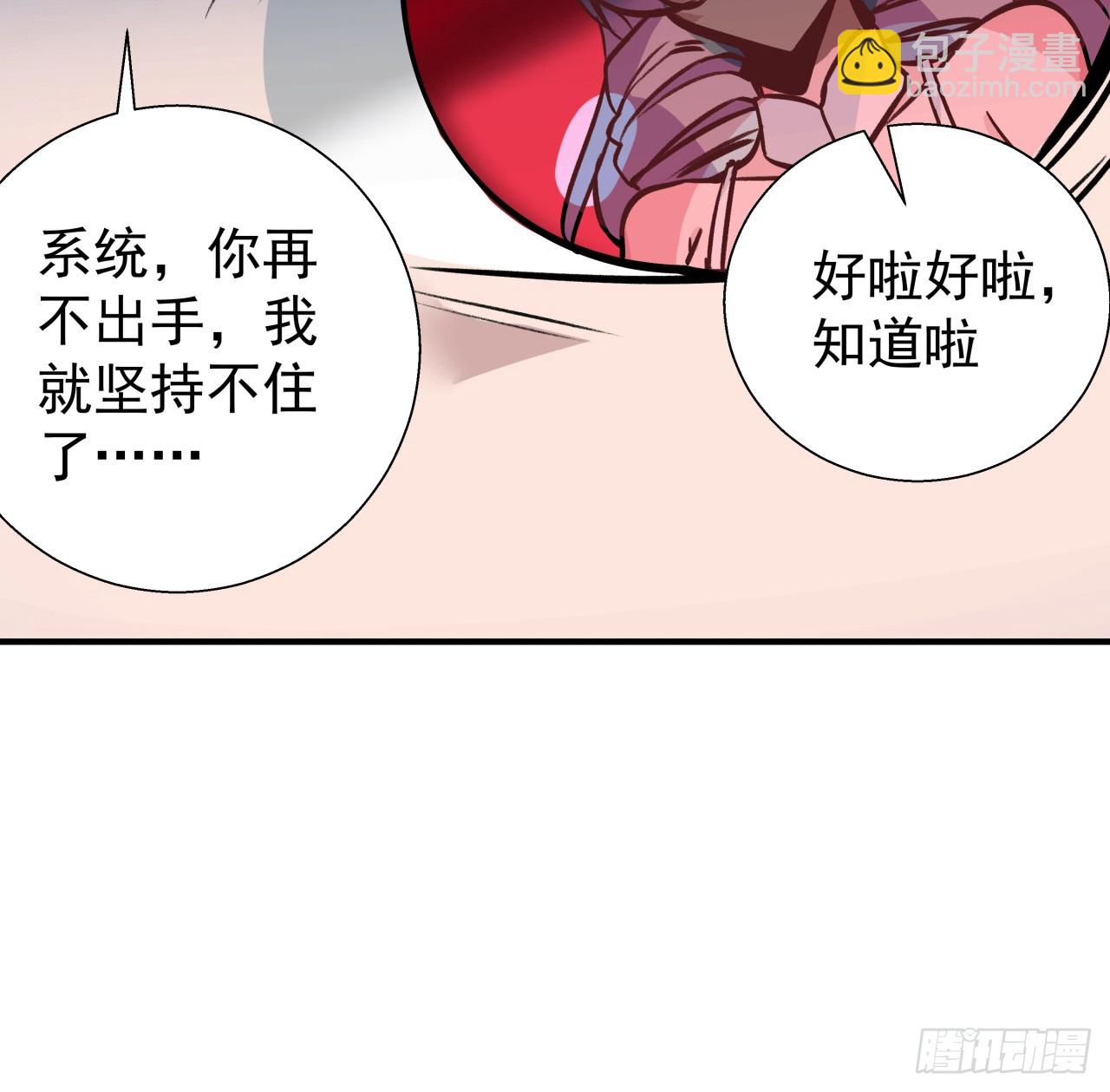 254话 那只好请教你了9