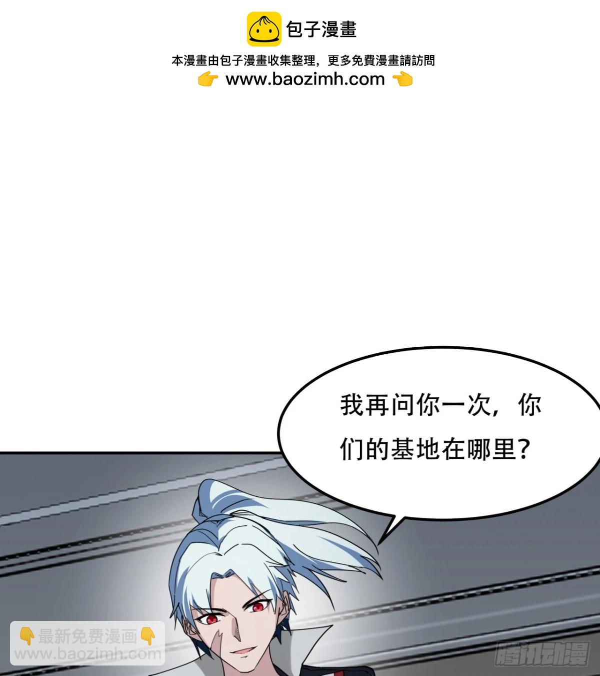 255话 不要脸好恐怖1