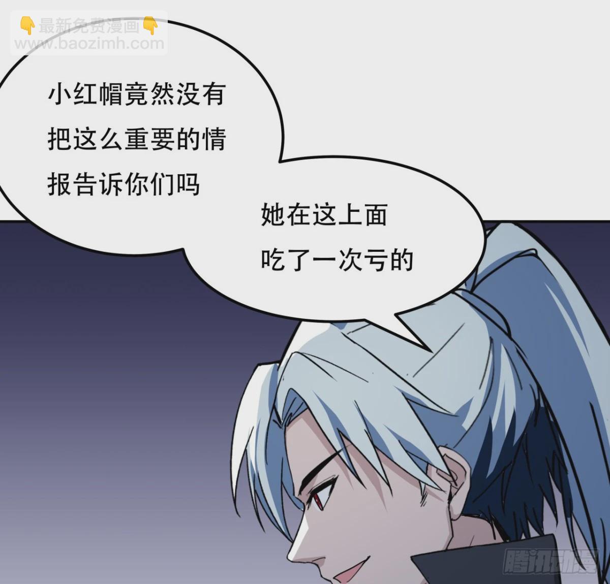 255话 不要脸好恐怖11