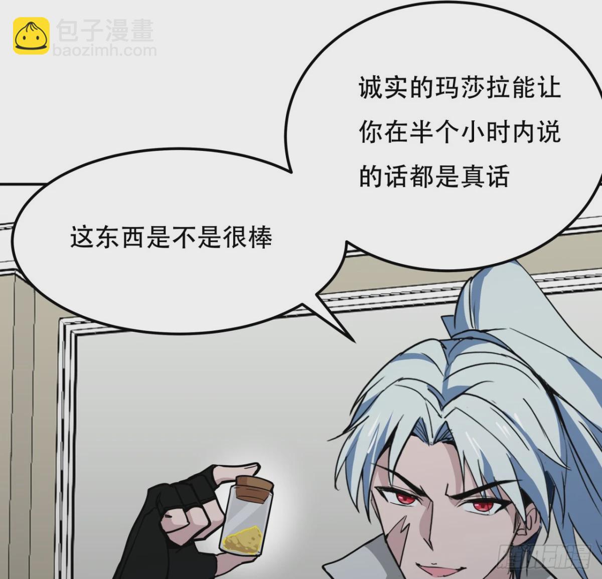 255话 不要脸好恐怖13