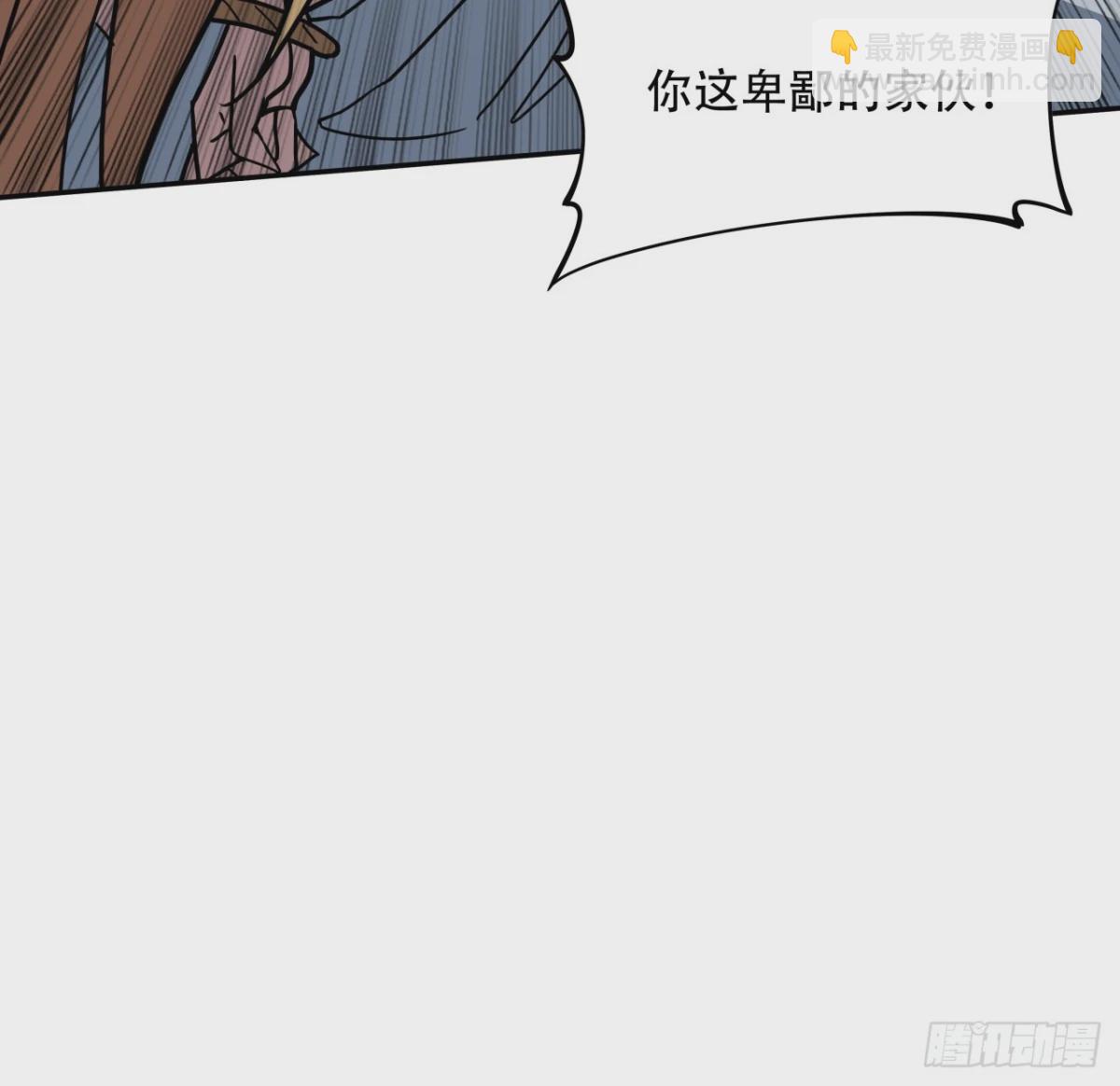 255话 不要脸好恐怖19