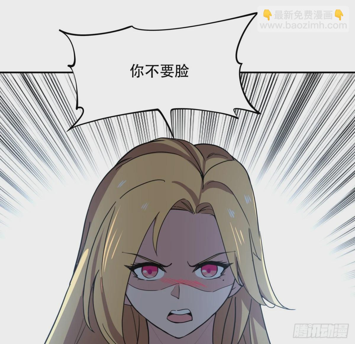 255话 不要脸好恐怖22