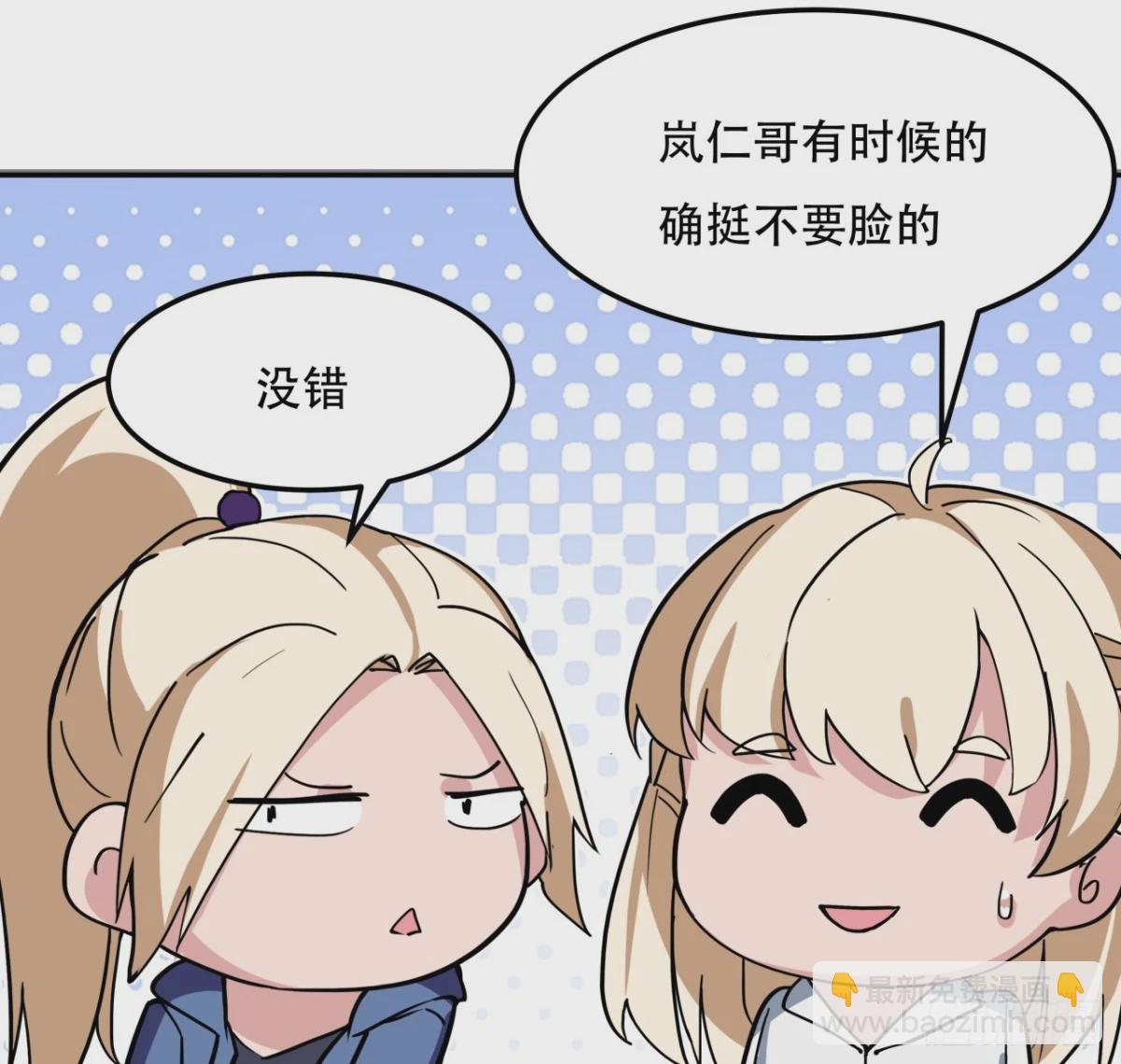 255话 不要脸好恐怖24