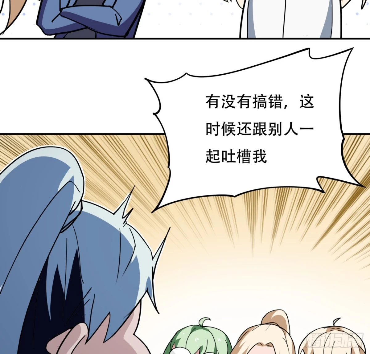 255话 不要脸好恐怖25