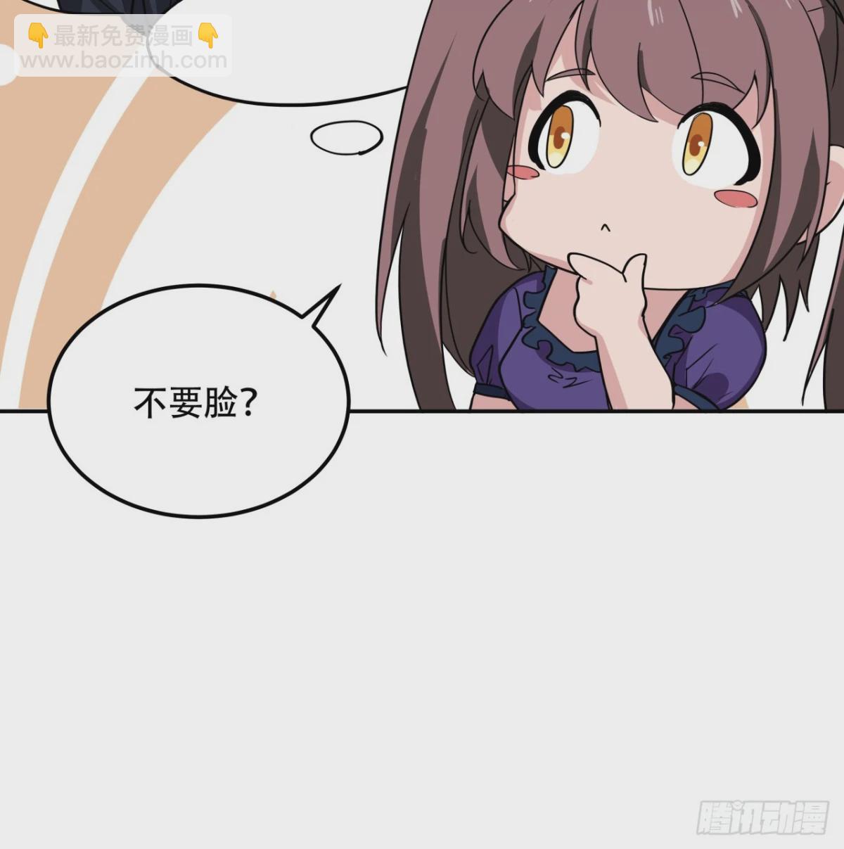 255话 不要脸好恐怖28