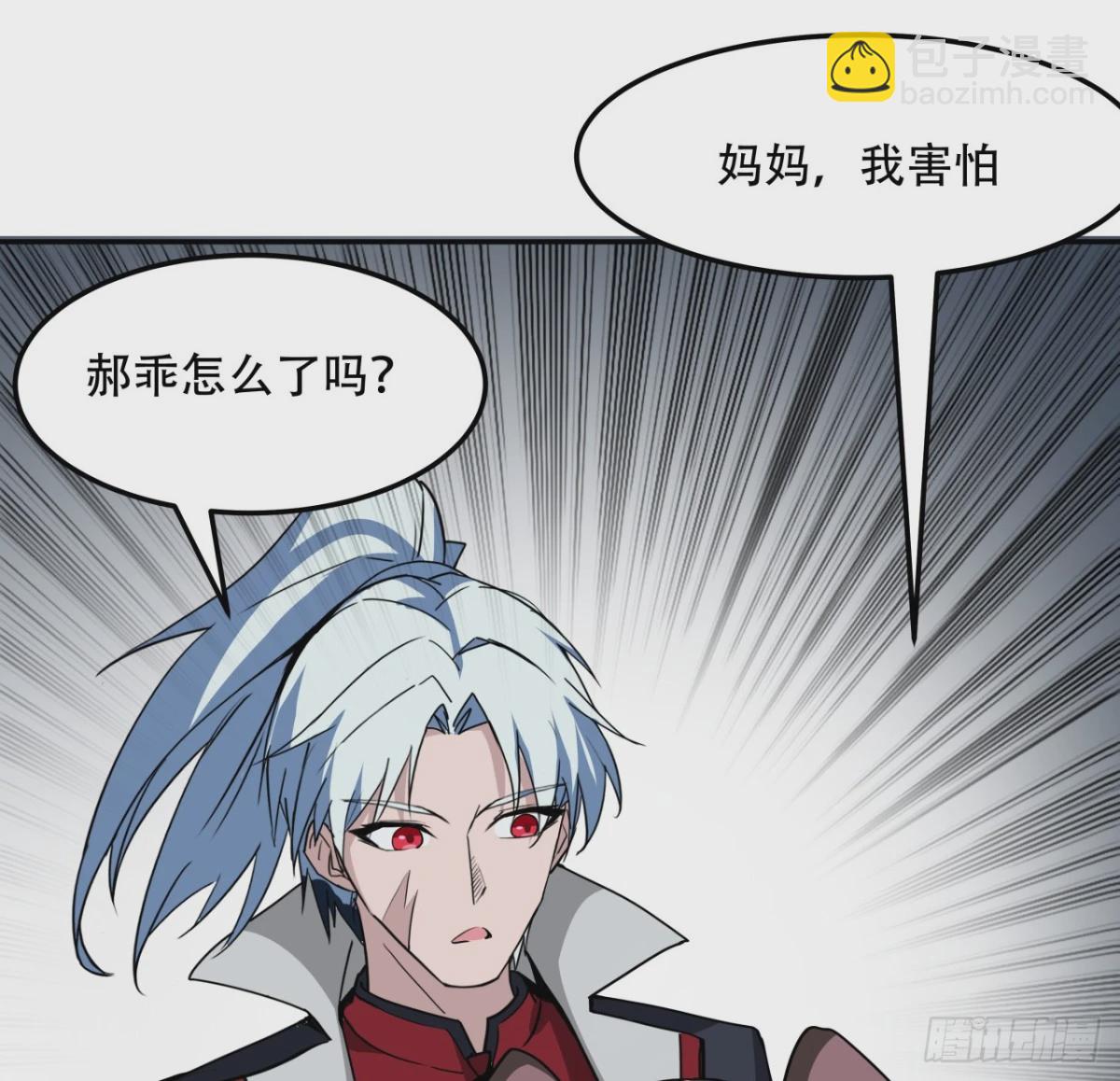 255话 不要脸好恐怖29
