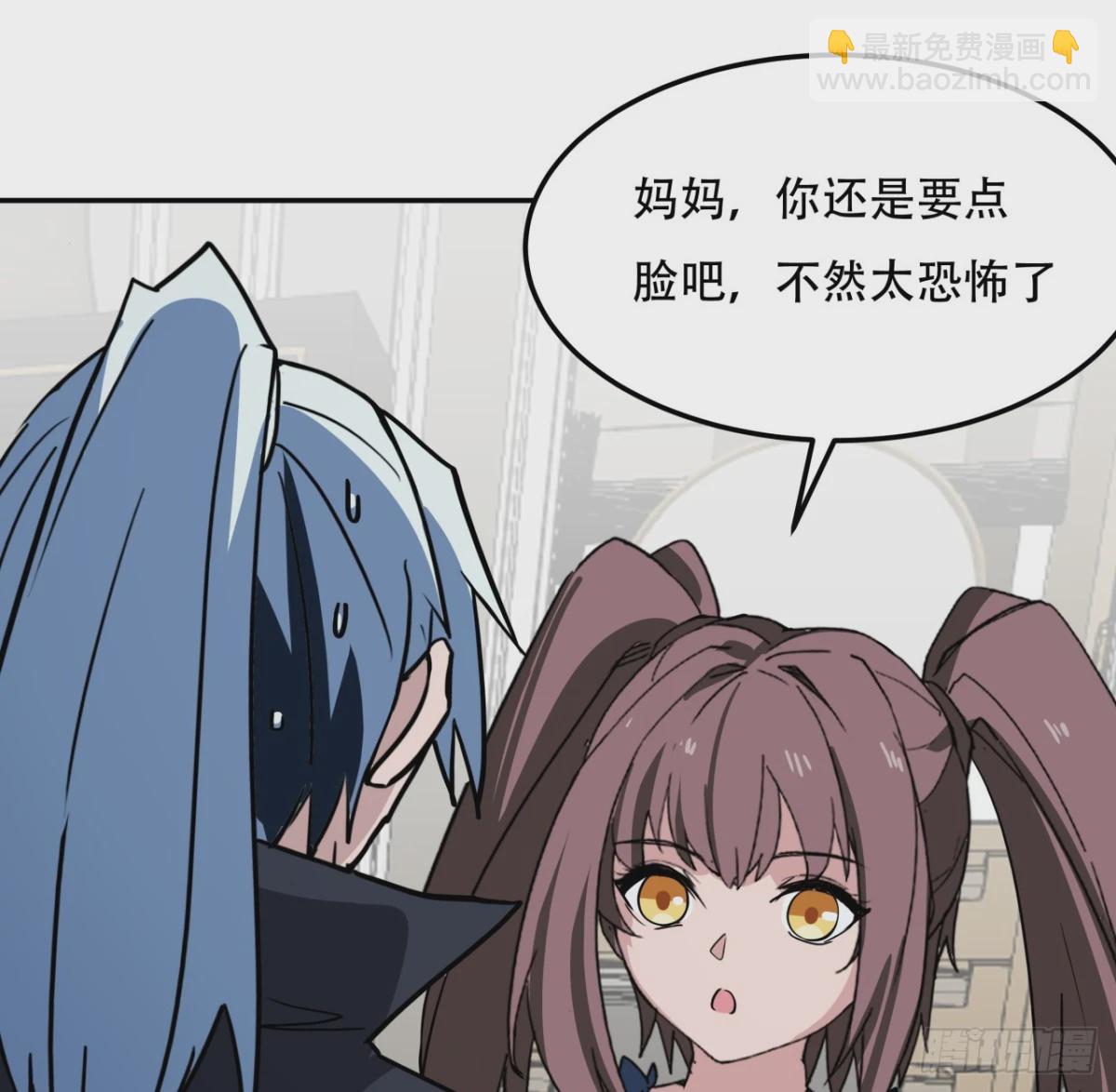 255话 不要脸好恐怖31