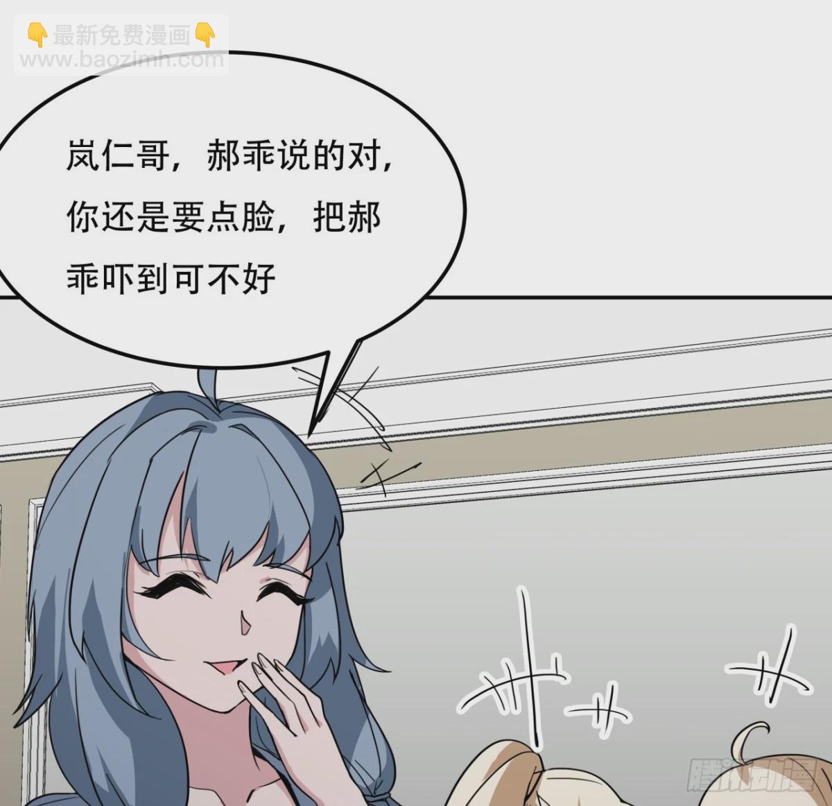 255话 不要脸好恐怖33