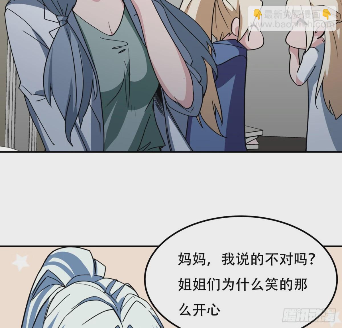255话 不要脸好恐怖34