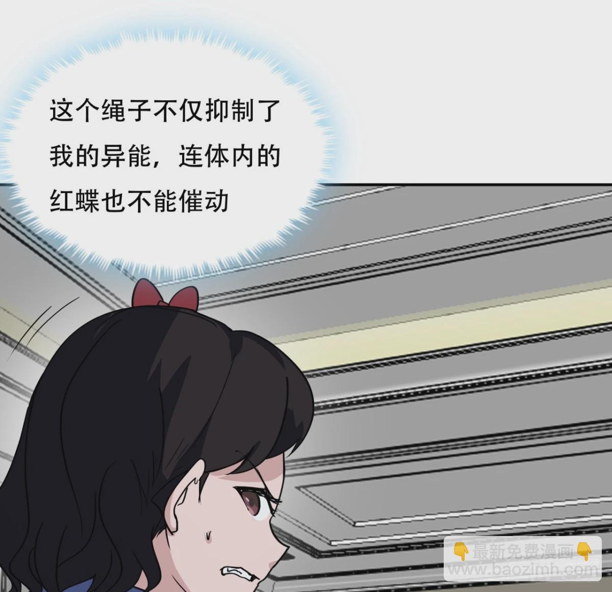 255话 不要脸好恐怖36