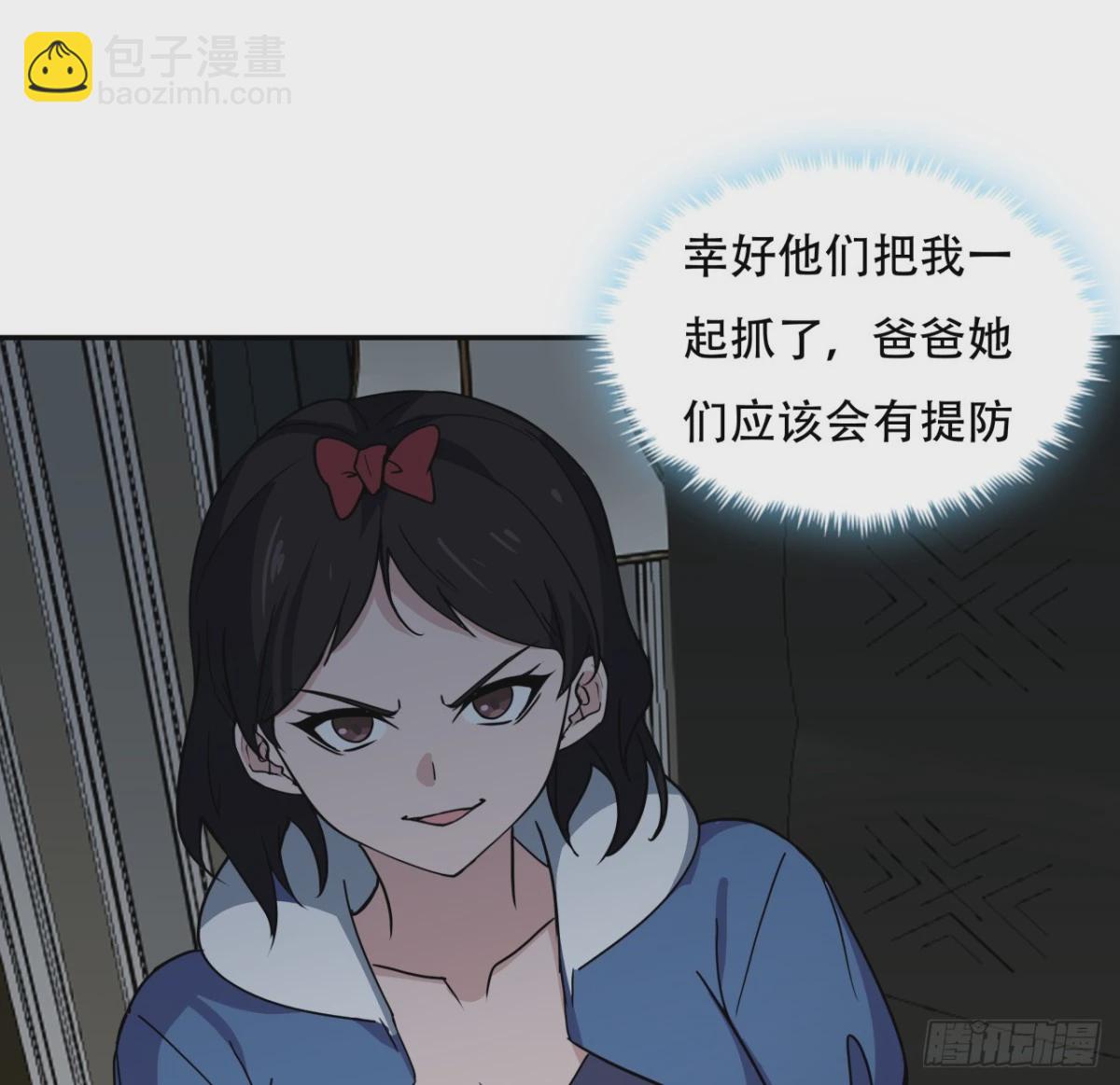 255话 不要脸好恐怖38