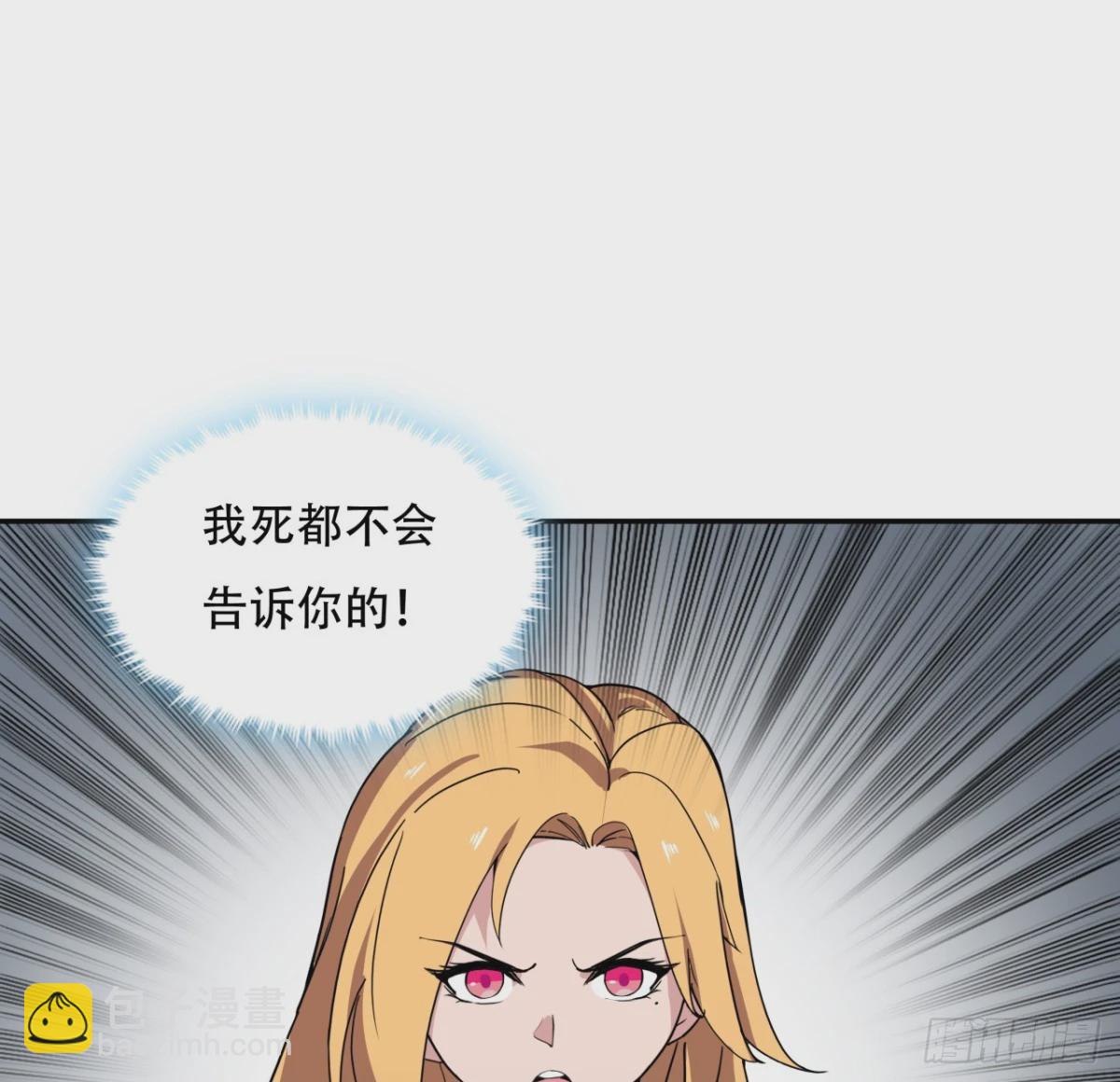 255话 不要脸好恐怖4