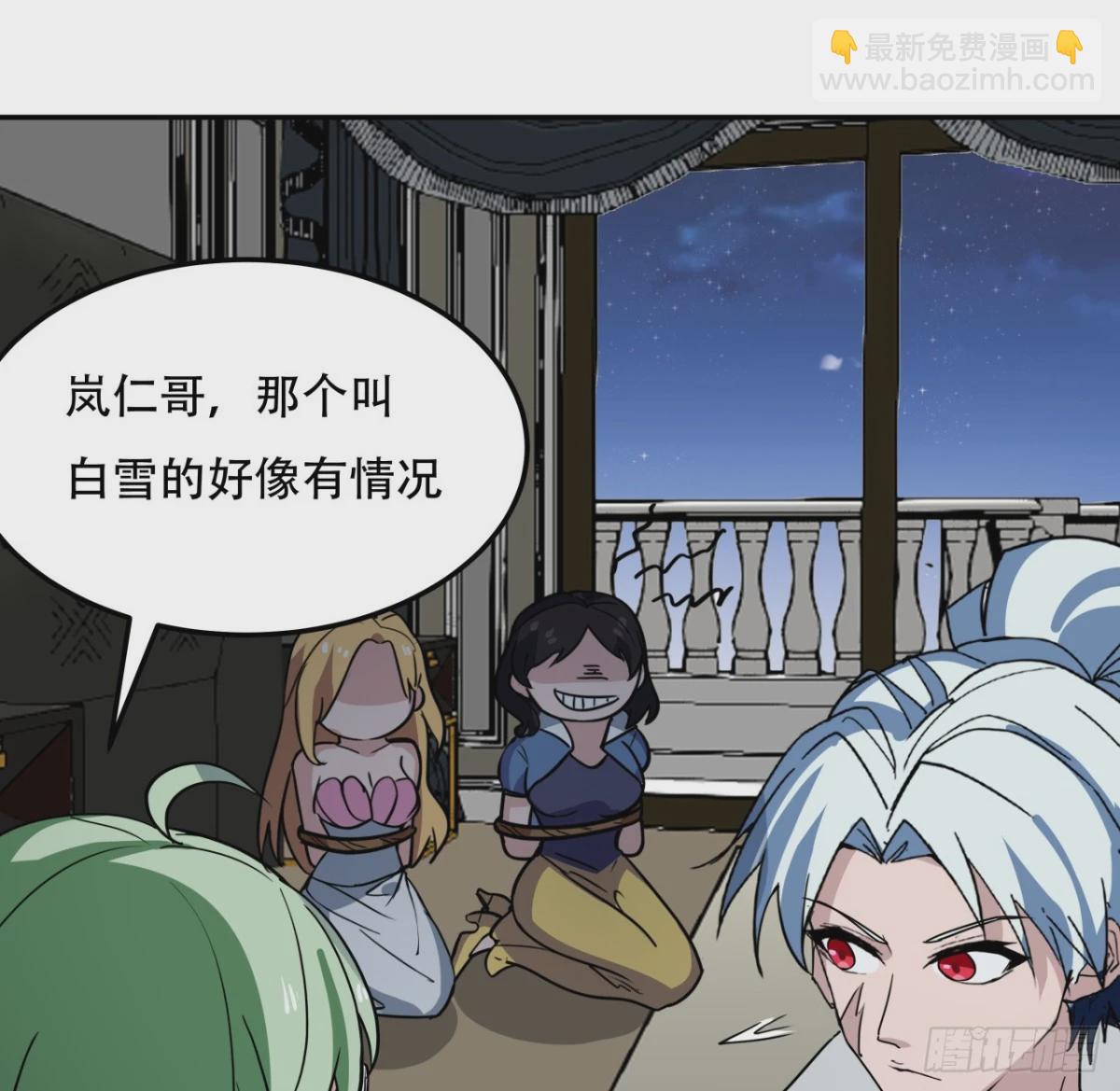 255话 不要脸好恐怖40
