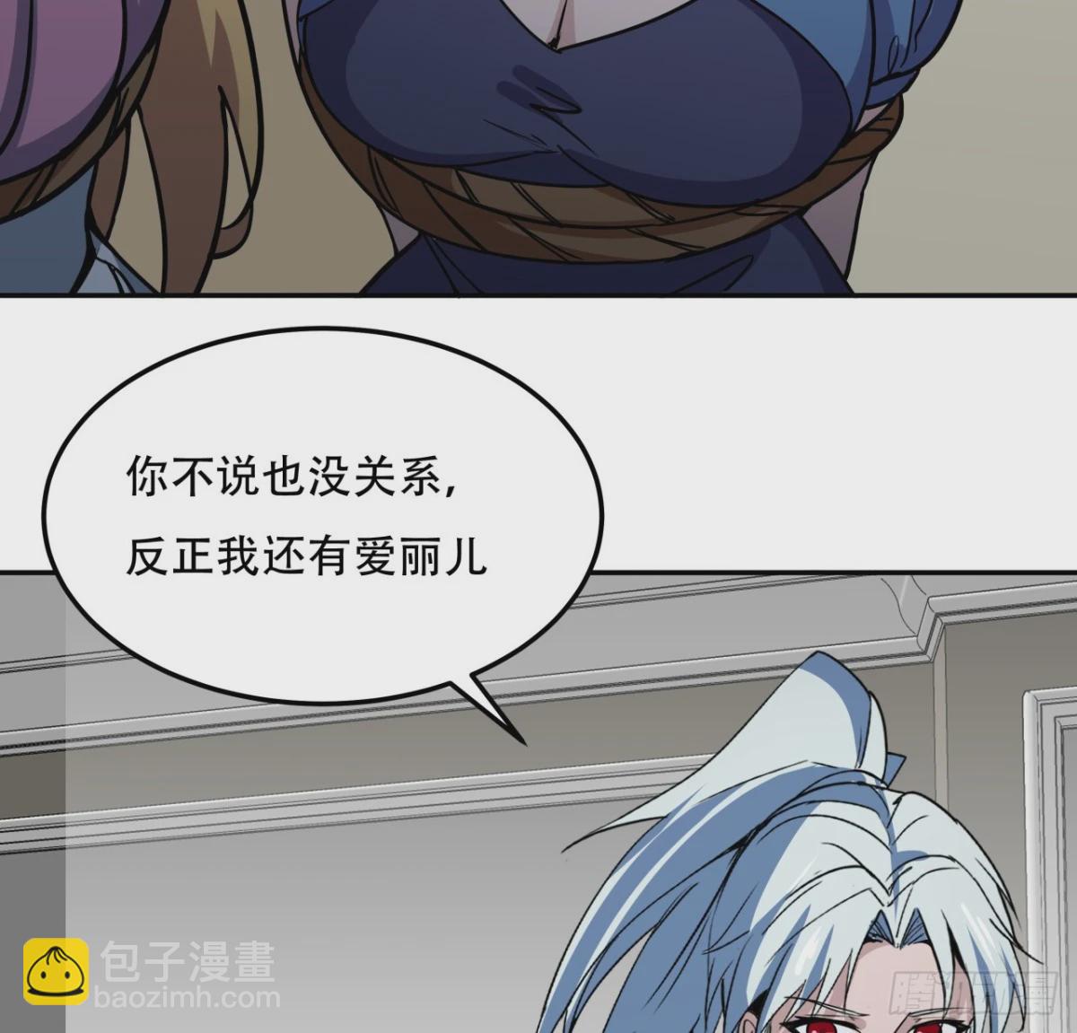 255话 不要脸好恐怖45