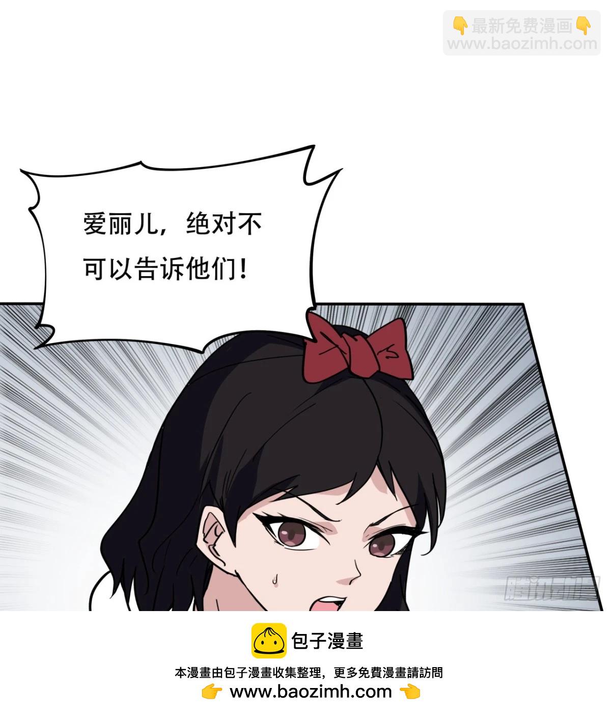 255话 不要脸好恐怖49