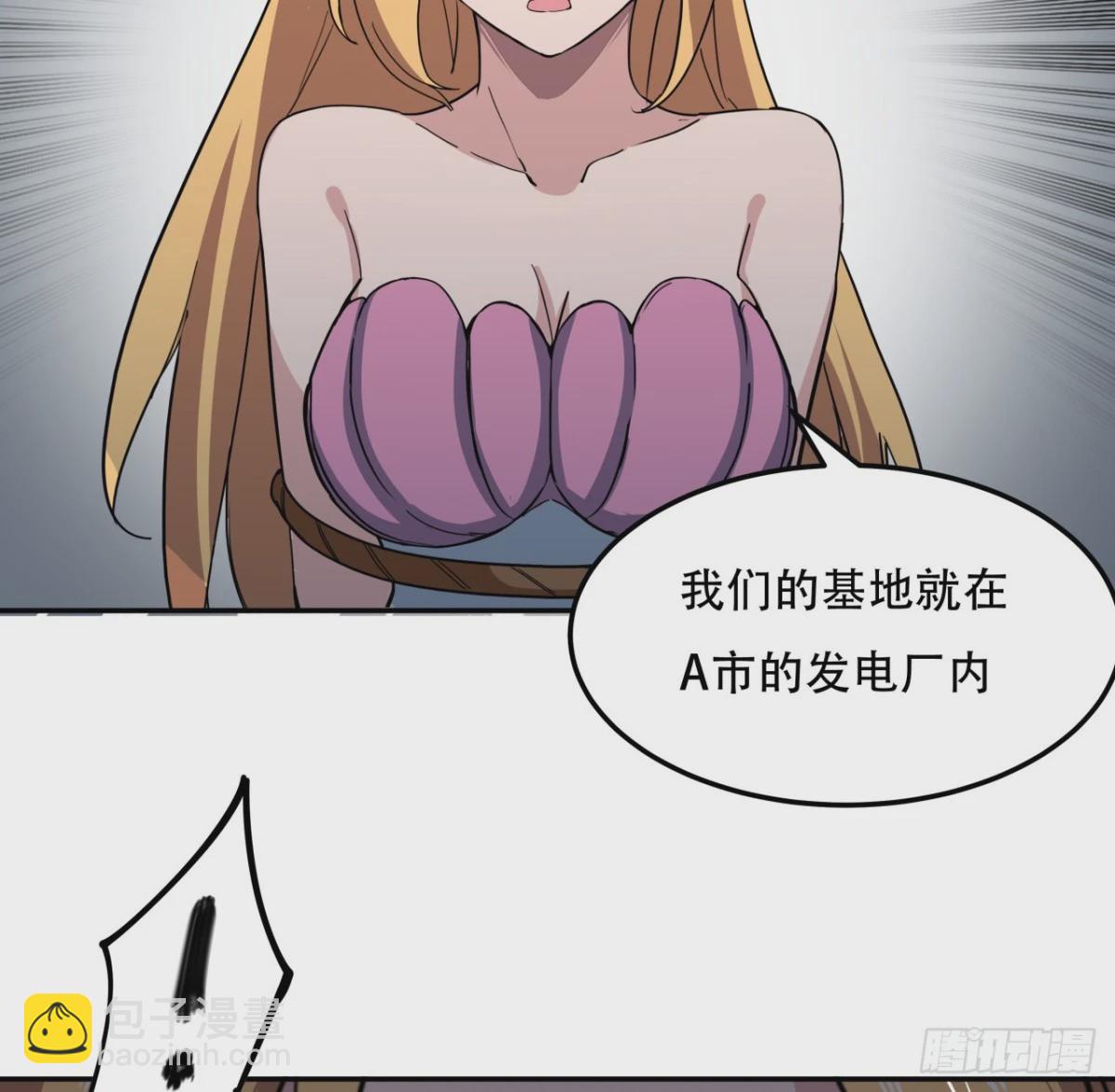 255话 不要脸好恐怖5