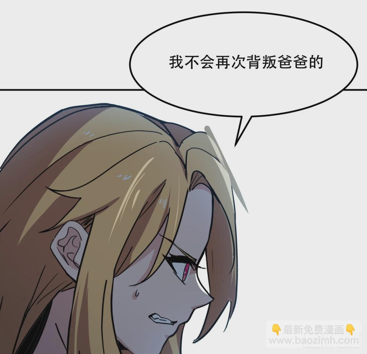 255话 不要脸好恐怖55