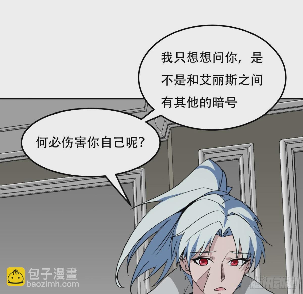 255话 不要脸好恐怖64
